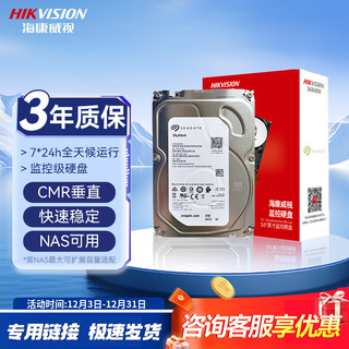 希捷 SEAGATE 希捷8TB机械硬盘监控垂直台式机nas CMR服务器SATA接口3.5英寸硬盘录像机安防ST8000