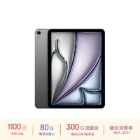 Apple/苹果 iPad Air 11英寸 M2芯片 2024年平板电脑(Air6/512G eSIM版/MUY63CH/A)深空灰色