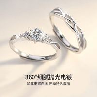 MALTIA JEWELRY 曼蒂娅珠宝 曼蒂娅 戒指s925对戒结婚指环锆石开口一对戒指环刻字首饰 【配证书隔日/