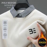 百亿补贴：POLOMEISDO 保罗美思得 新款时尚简约百搭冬季男士加绒加厚保暖卫衣