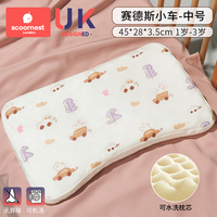 科巢儿童硅胶枕头四季通用1宝宝2婴儿乳胶枕6个月3岁以上幼儿园夏 枕芯可机洗【抗菌防螨/1岁-3岁】赛德斯小车 0x0x0cm