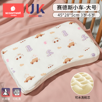 科巢儿童硅胶枕头四季通用1宝宝2婴儿乳胶枕6个月3岁以上幼儿园夏 枕芯可机洗【抗菌防螨/3岁-6岁】赛德斯小车 0x0x0cm