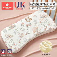 科巢儿童硅胶枕头四季通用1宝宝2婴儿乳胶枕6个月3岁以上幼儿园夏 枕芯可机洗【抗菌防螨/6岁-12岁】萌宠兔派对 0x0x0cm