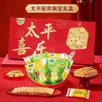 Pacific 太平 香葱奶盐低糖苏打饼干 1100g 新年送礼