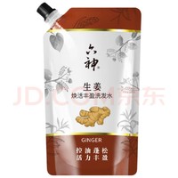 六神 生姜洗发水200ml*1袋（补充装）