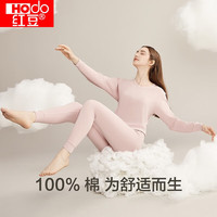 红豆（Hodo） 秋冬内衣秋衣秋裤纯棉套装纯色低圆领打底衫裤 女款雅紫 170/95