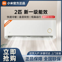 百亿补贴：Xiaomi 小米 米家2匹新一级变频自然风挂机空调50GW/D1A1(鎏金款)-P1