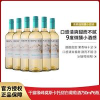 百亿补贴：CONCHA Y TORO 干露 缘峰莫斯卡托甜白葡萄酒750ml*6瓶智利原瓶进口红酒