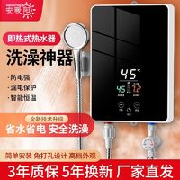 安暖阳即热式电热水器洗澡家用变频恒温小厨宝快速热热水器卫生间