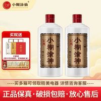 百亿补贴：小糊涂仙 酒小糊涂神酒佳酿52度600ml*2浓香型白酒贵州纯粮口粮酒