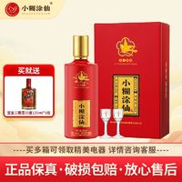 百亿补贴：小糊涂仙 酒品牌喜上眉梢52度500ml*1瓶浓香型贵州纯粮食白酒婚宴