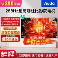 百亿补贴：Vidda 海信电视一级能效85英寸288Hz高刷4+64G液晶大屏电视机