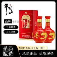 百亿补贴：牛栏山 二锅头百年红(10)52度500ml*2瓶礼盒装浓香型高度白酒送礼