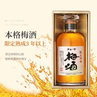 百亿补贴：CHOYA 俏雅 蝶矢俏雅CHOYA限定熟成梅酒720ml日本原装进口果酒女士本格梅子酒