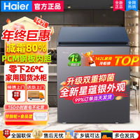 Haier 海尔 冰柜冻柜家用卧式小型冷冻/冷藏转换减霜一级节能单温冷柜142