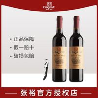 百亿补贴：CHANGYU 张裕 多名利酿酒师推荐优选级赤霞珠干红葡萄酒750ml*2瓶红酒国产