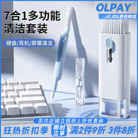 OLPAY 键盘刷清理工具笔记本电脑清洁套装手机屏幕清洁剂多功能机械键盘拔