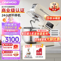 大宇（DAEWOO）家用大白象厨师机CSJ06冰桶款商用大容量轻音和面揉面压面一体机全自动多功能电动打蛋器料理机 7L