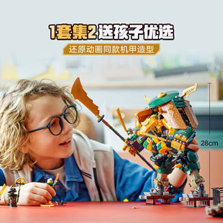 乐高（LEGO）积木幻影忍者71794劳埃德阿林忍者机甲9岁+男孩儿童玩具