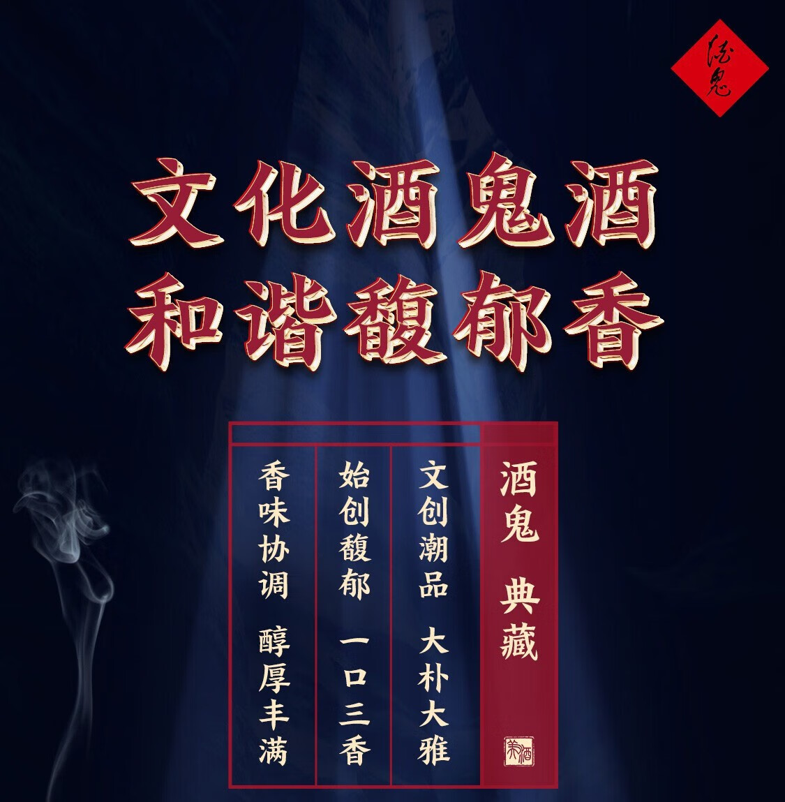 酒鬼内参52%vol 馥郁香型白酒500ml 单瓶装【报价价格评测怎么样】-什么