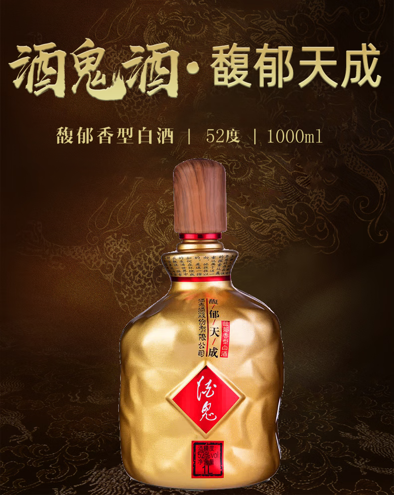 酒鬼内参52%vol 馥郁香型白酒500ml 单瓶装【报价价格评测怎么样】-什么