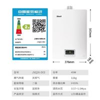 百亿补贴：Rinnai 林内 燃气热水器家用强排式恒温天然气16升16QD03