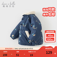 戴维贝拉 DAVE＆BELLA）儿童棉服加厚女童外套中国风宝宝衣服2023冬装保暖小童棉衣 藏青底印花 80cm（身高73-80cm）