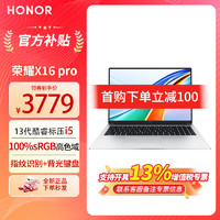 移动端、京东百亿补贴：HONOR 荣耀 笔记本电脑X16pro 战斗指纹+背光 i5-13500H 16G 1T 官方标配 X16pro 高清护眼屏