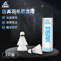 匹克耐打王尼龙羽毛球塑料室外室内防风抗风打不烂彩色尼龙球 NK-55A【3只装】白色 其它包装