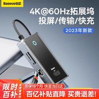 移动端、京东百亿补贴：BASEUS 倍思 Typec 拓展坞USB-C转HDMI转接头USB3.0适用于苹果电脑华为笔记本手机macbook电脑转换器带网口