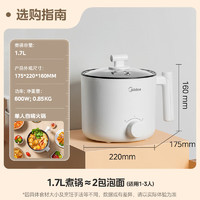 Midea 美的 XZE1612 电煮锅 白色 1.7L