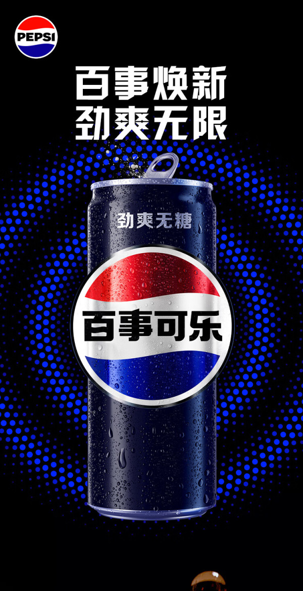 pepsi 百事 无糖 可乐 330ml*6听