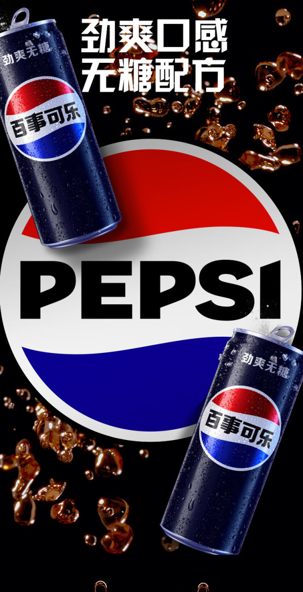 pepsi 百事 无糖 可乐 330ml*6听