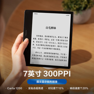 掌阅iReader Ocean4 Turbo 电子书阅读器 墨水屏电纸书电子纸 看书学习便携本 星际黑 读书正当时·套装