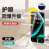 倍思适用苹果16Pro钢化膜 iphone16Pro防蓝光保护膜全屏手机膜防摔抗指纹高清无尘仓贴膜 2片装