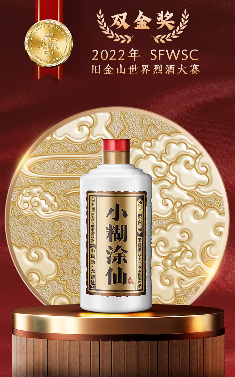 小糊涂仙普仙52%vol 浓香型白酒500ml 单瓶装【报价价格评测怎么样