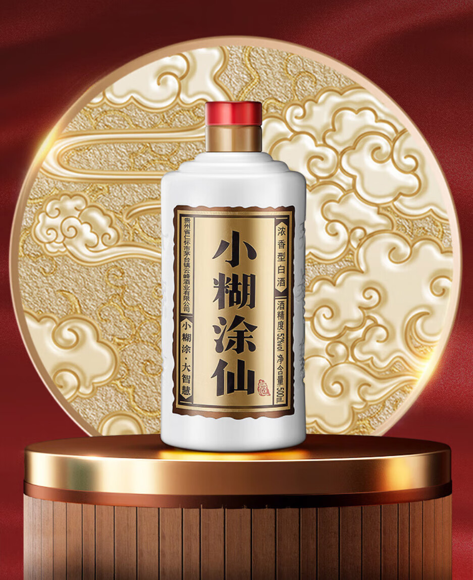 小糊涂仙普仙52%vol 浓香型白酒500ml 单瓶装【报价价格评测怎么样