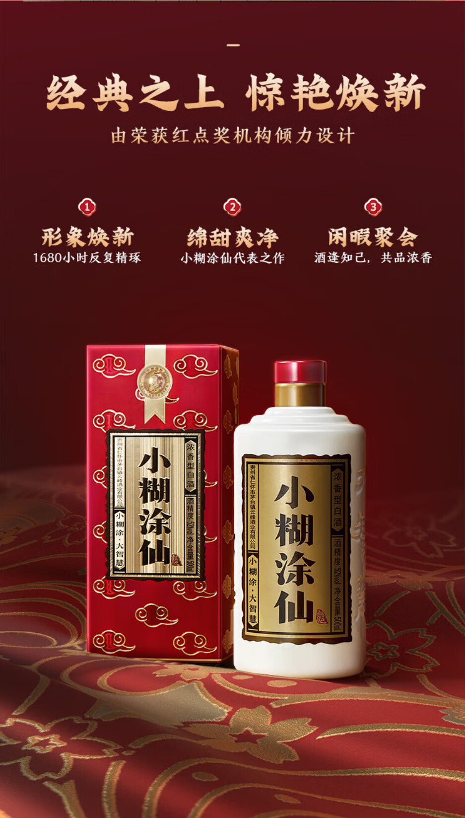 小糊涂仙普仙52%vol 浓香型白酒500ml 单瓶装【报价价格评测怎么样