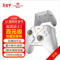 MOGEMYTH 魔阁 战士 游戏手柄  魔阁战士2-魔阁灰