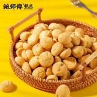 BaoShiFu 鲍师傅 奶香提子酥 80g*3袋