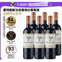 MONTES 蒙特斯 欧法系列 赤霞珠干红葡萄酒 750ml*6瓶