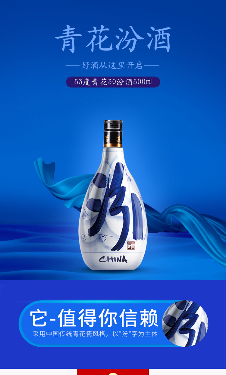 汾酒青花30 53%vol 清香型白酒500ml 单瓶装【报价价格评测怎么样