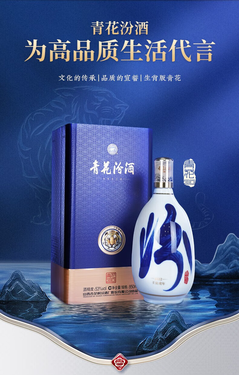汾酒青花30 复兴版53%vol 清香型白酒500ml 单瓶装【报价价格评测怎么样