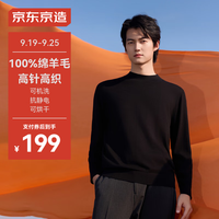 京东京造纯羊毛衫可机洗羊毛T恤短袖保暖毛衣男士针织衫打底衫 黑色 S