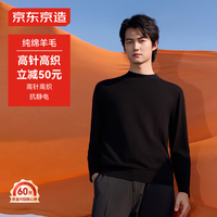 京东京造纯羊毛衫可机洗羊毛T恤短袖保暖毛衣男士针织衫打底衫 黑色 M
