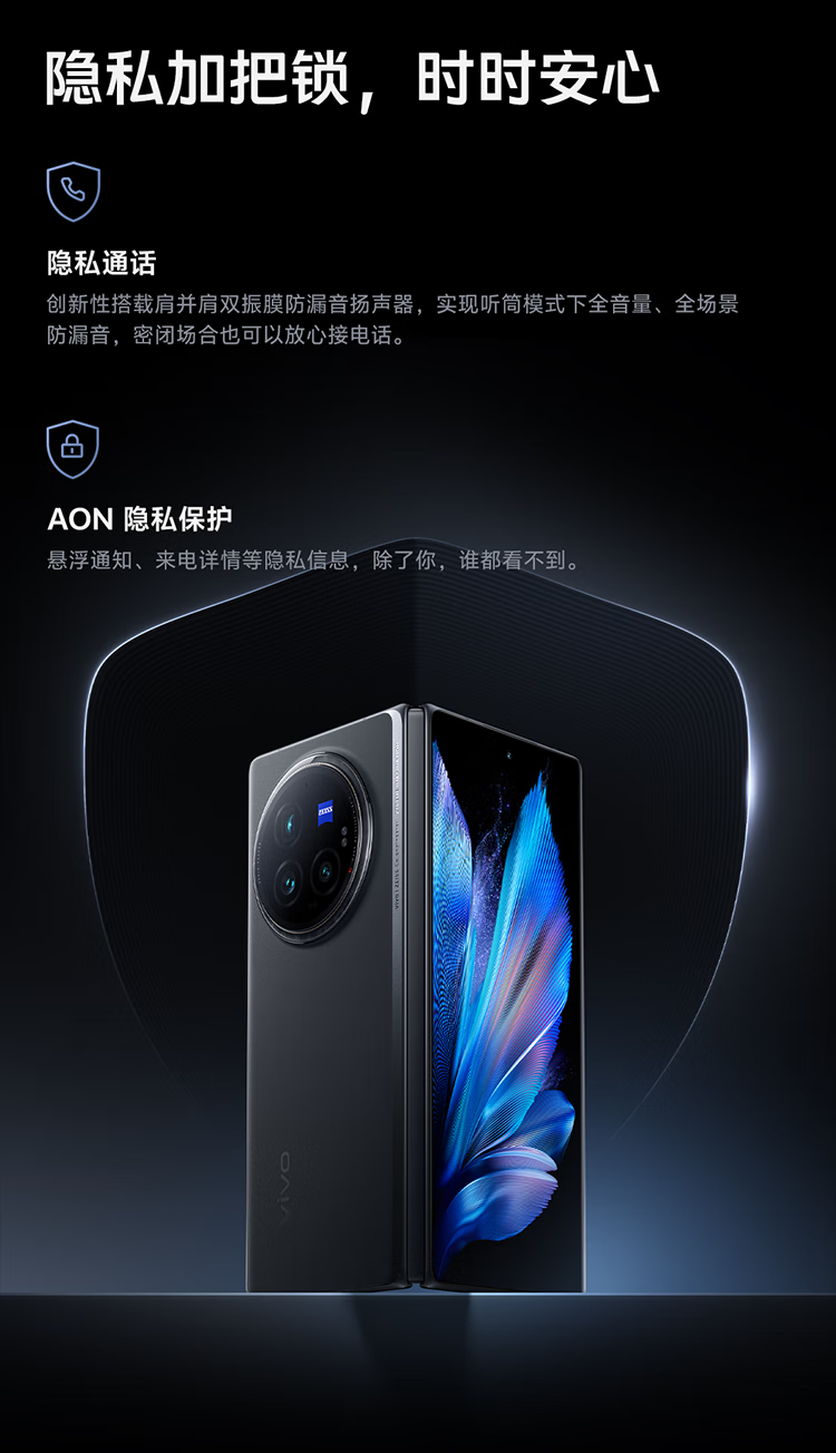 vivo X Fold3 Pro 5G折叠屏手机16GB+512GB 薄翼黑【报价价格评测怎么样