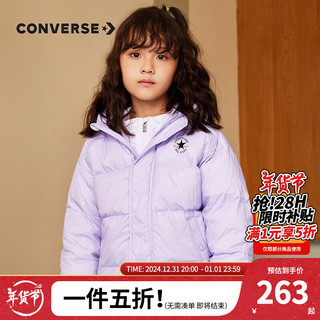 Converse匡威儿童男童连帽羽绒服秋冬保暖外套女童短款加厚红色面包服 淡紫色 120 【120cm(6)】