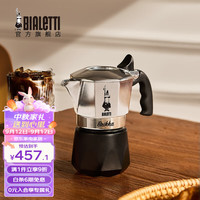比乐蒂(Bialetti) 摩卡壶 双阀手冲咖啡壶意大利意式户外露营手动咖啡机高压 双阀2杯份(钻石底) 100ml 升级款双阀2杯份 100ml