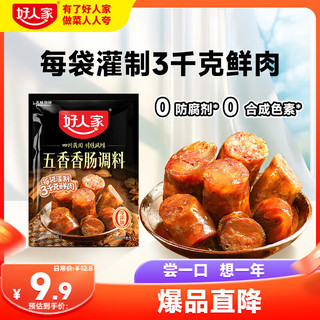 TEWAY FOOD 好人家 零添加 香肠调料  220g