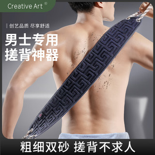 Creative art 搓澡巾神器 蓝黑色